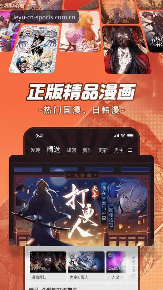 从v2.3到v4.2：乐鱼体育2026新版APP升级路径的深度分析